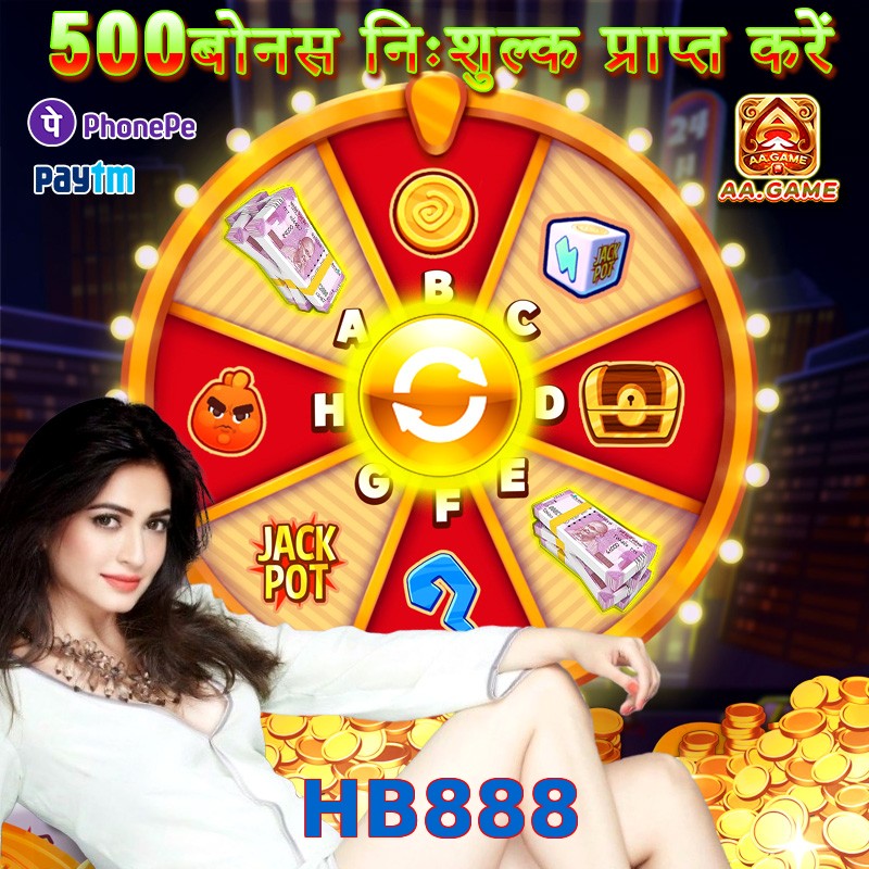 HB888
