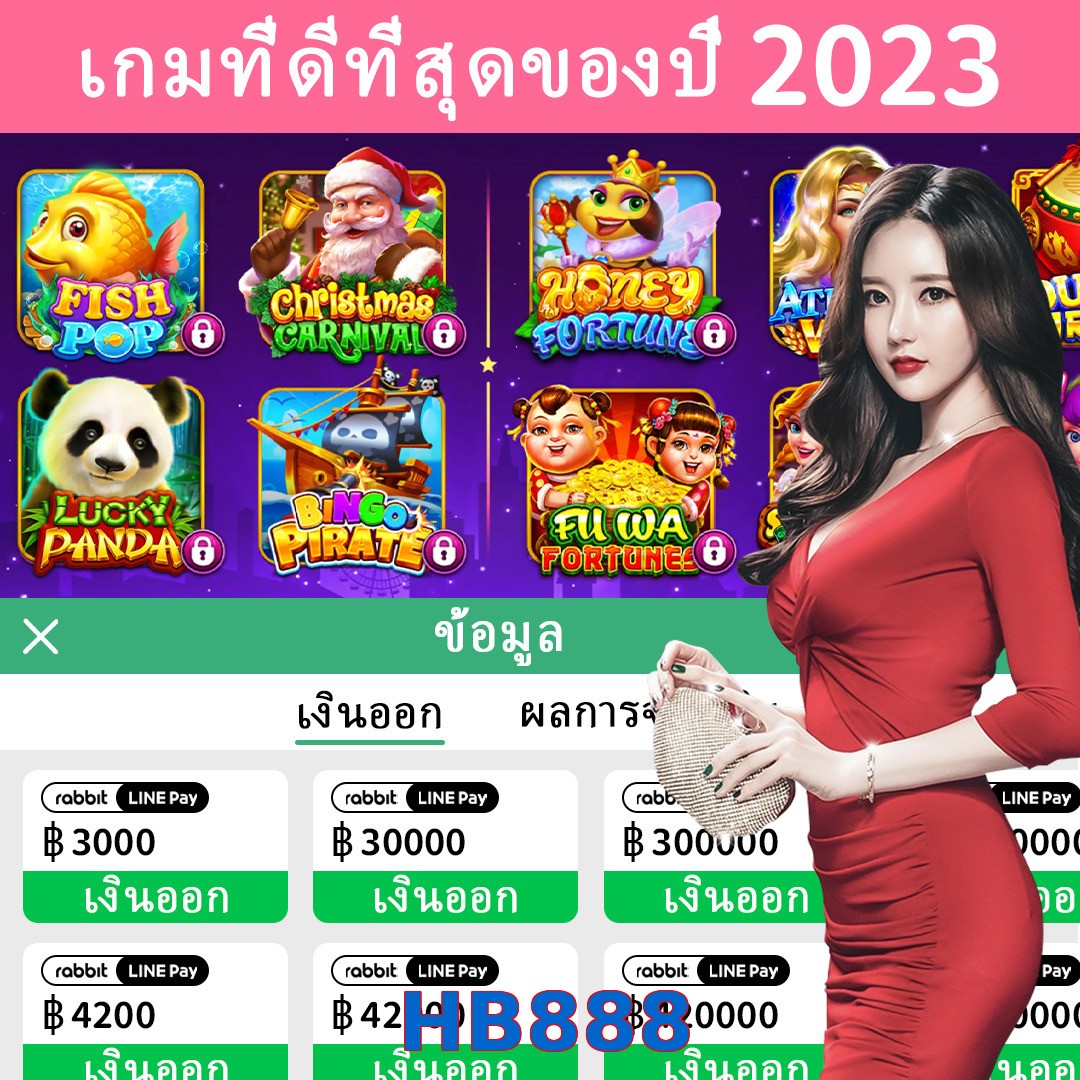 HB888
